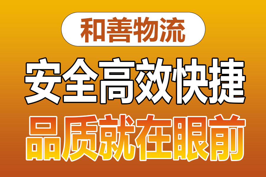 苏州到临夏市物流专线